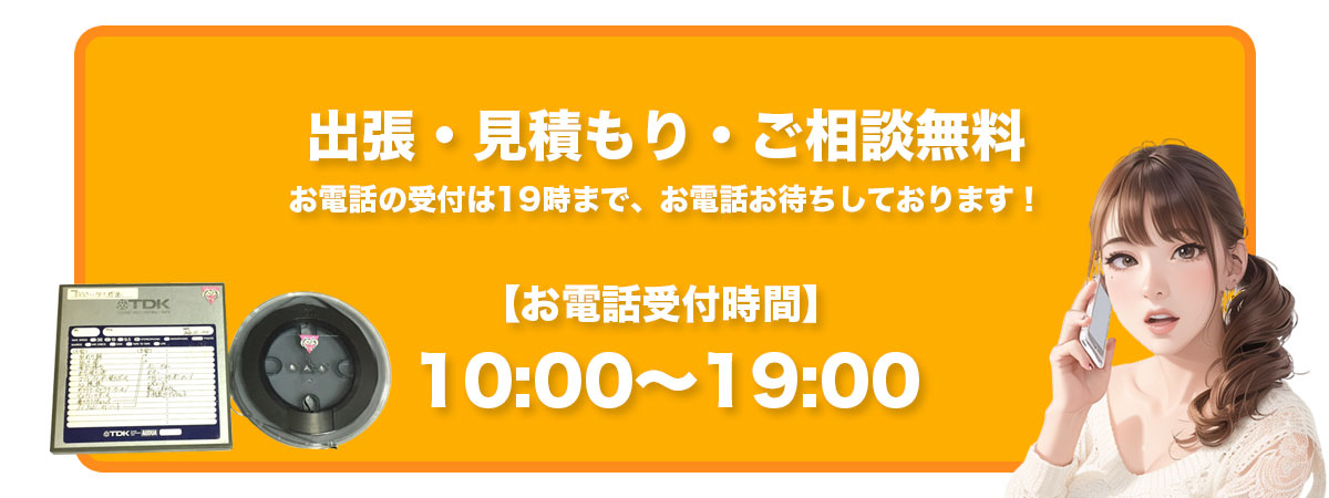 受付時間